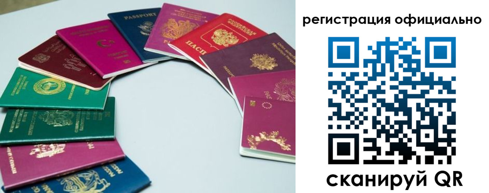 регистрация в Орехово-Зуево