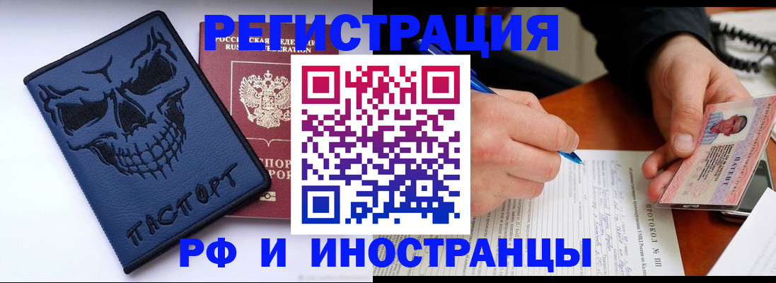 где прописаться в Орехово-Зуево